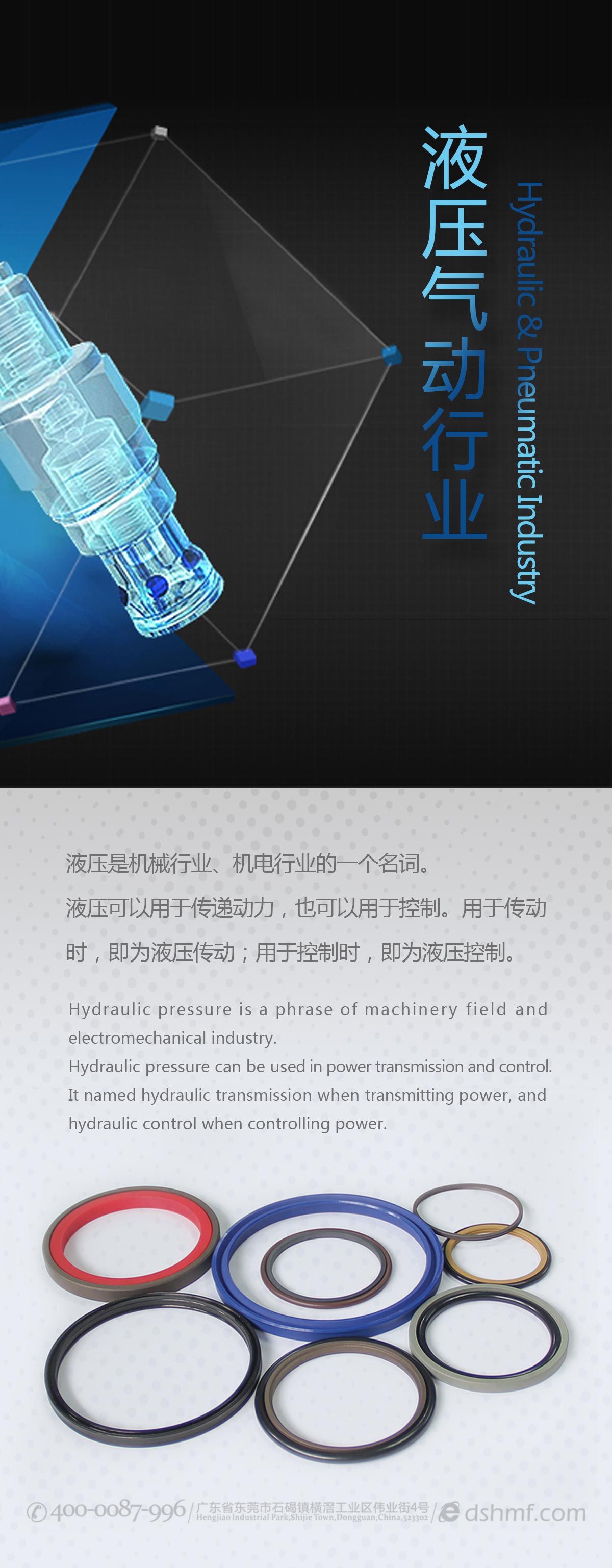 液壓活塞密封件產品廣告
