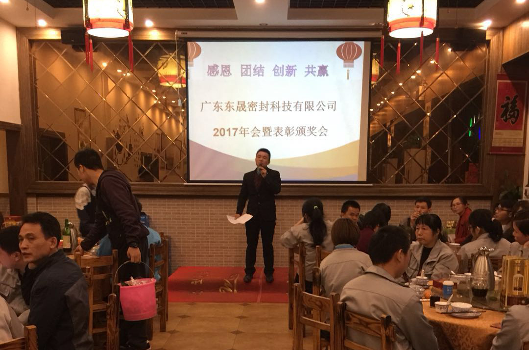 東晟密封件公司胡燕林總經理發言