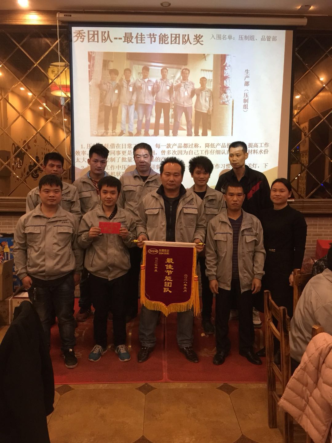 東晟人節能團隊獎