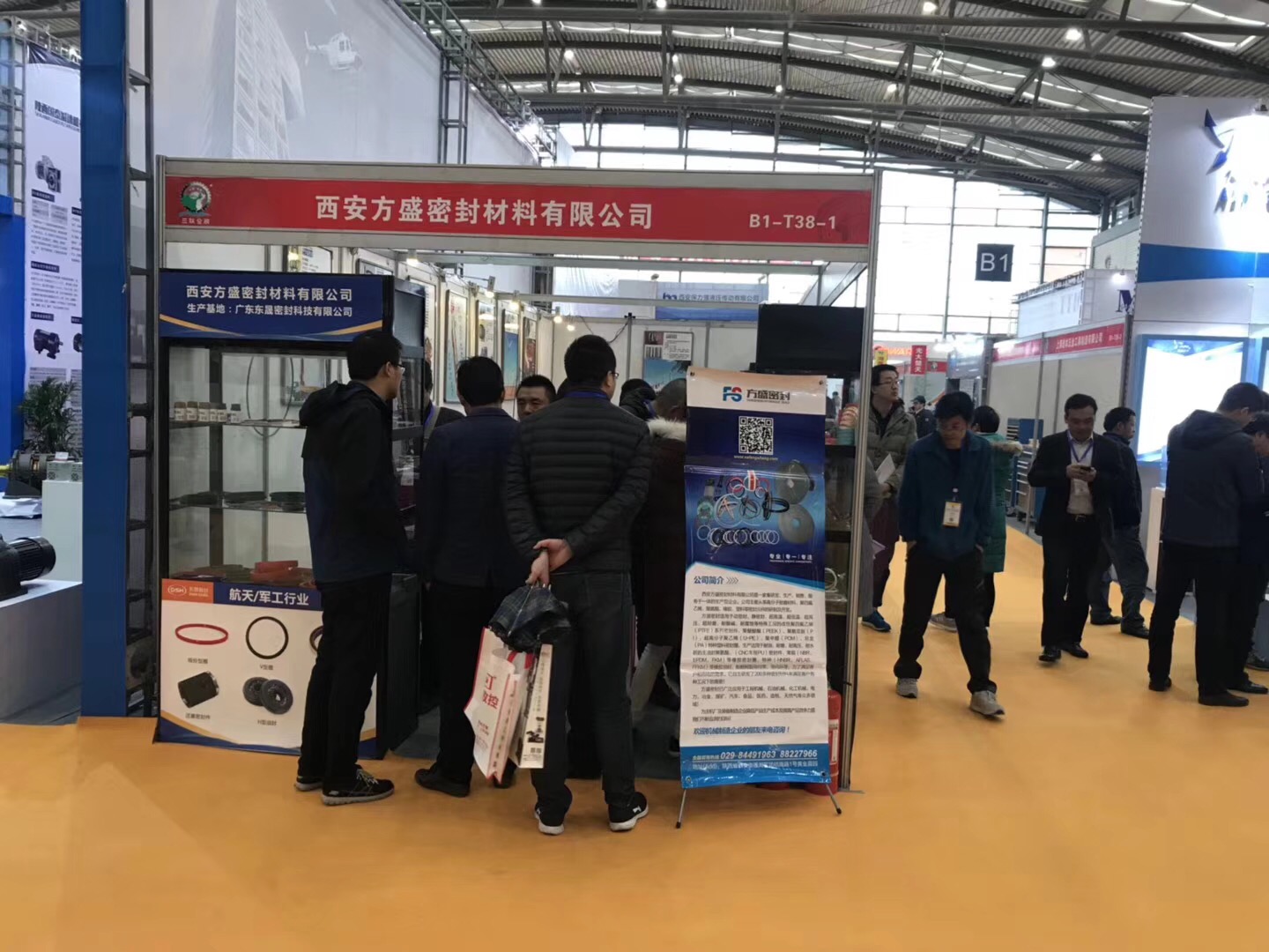 東晟密封件公司：中國（西安）國際密封工業技術展覽會現場