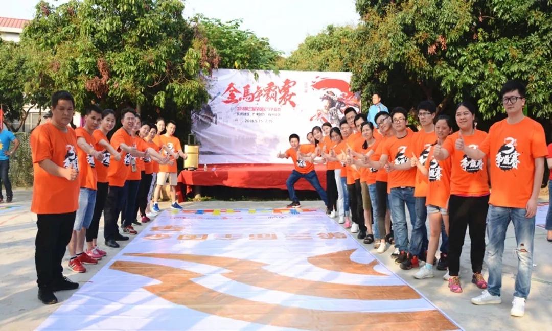 東晟網絡營銷團隊參加活動的照片及風采 東晟網絡營銷團隊參加活動的照片及風采