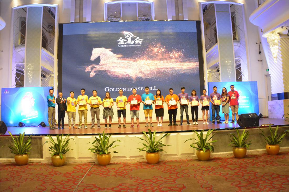 第三屆全國金馬爭霸賽頒獎現(xiàn)場：“最佳官網(wǎng)流量獎”、“最佳推廣收錄獎”