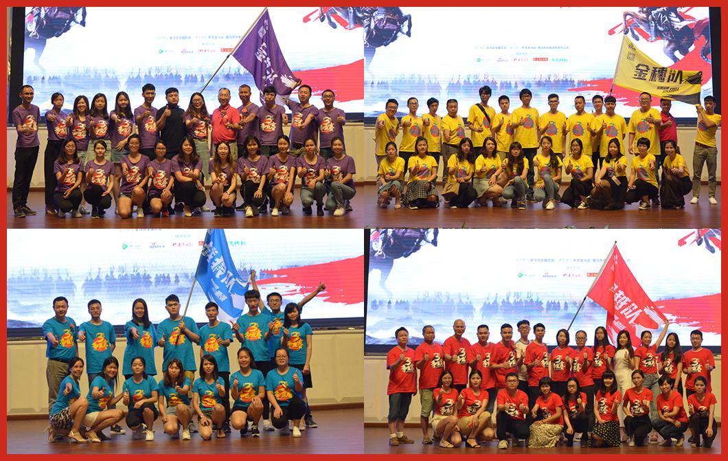 第三屆全國金馬爭霸賽現(xiàn)場：各軍團的團隊風(fēng)采合照