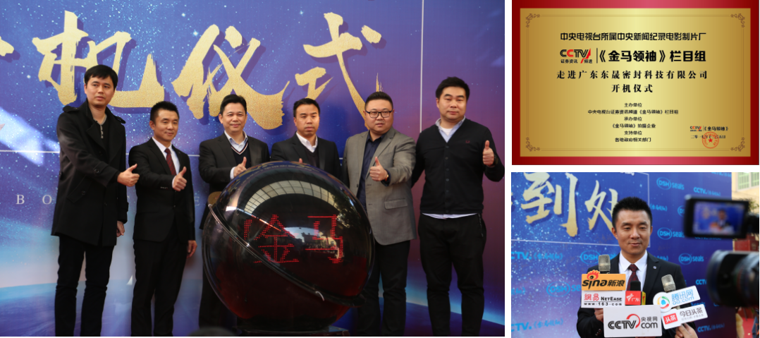 【央視CCTV認證】CCTV央視《金馬領袖》欄目攝制組開機現場
