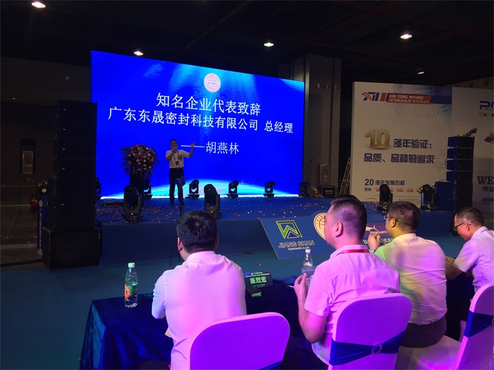 現(xiàn)場：東晟密封件公司胡燕林總經(jīng)理上臺致辭