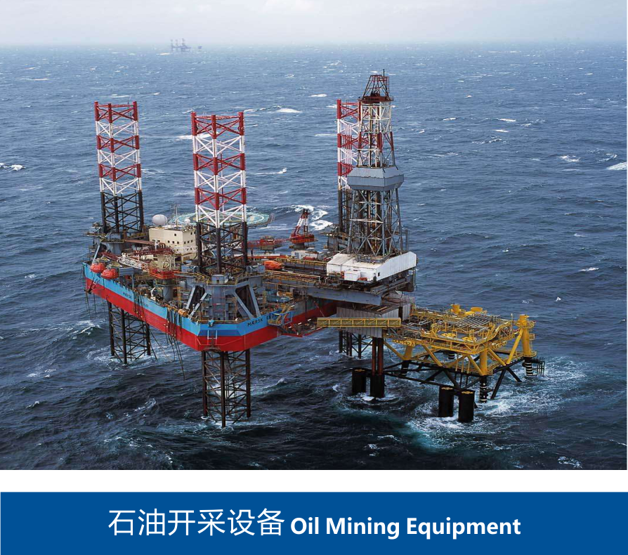 石油開采設備 石油開采設備
