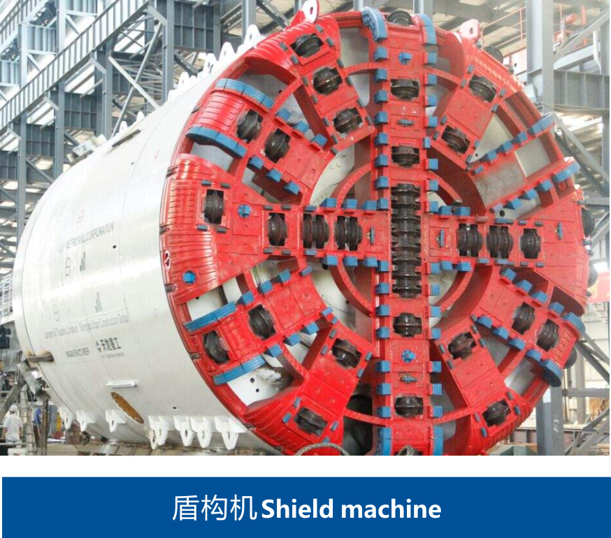 盾構(gòu)機(jī) 盾構(gòu)機(jī)