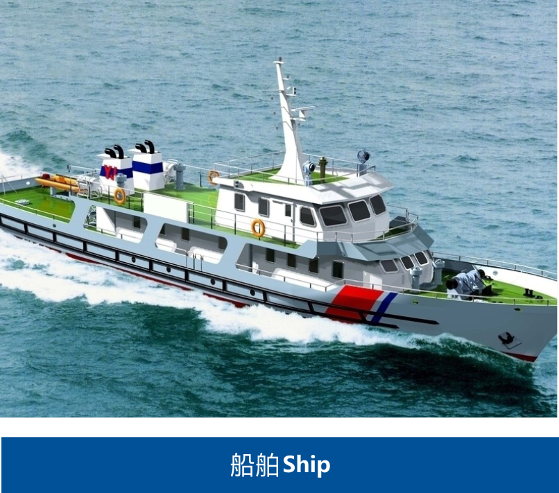 船舶 船舶