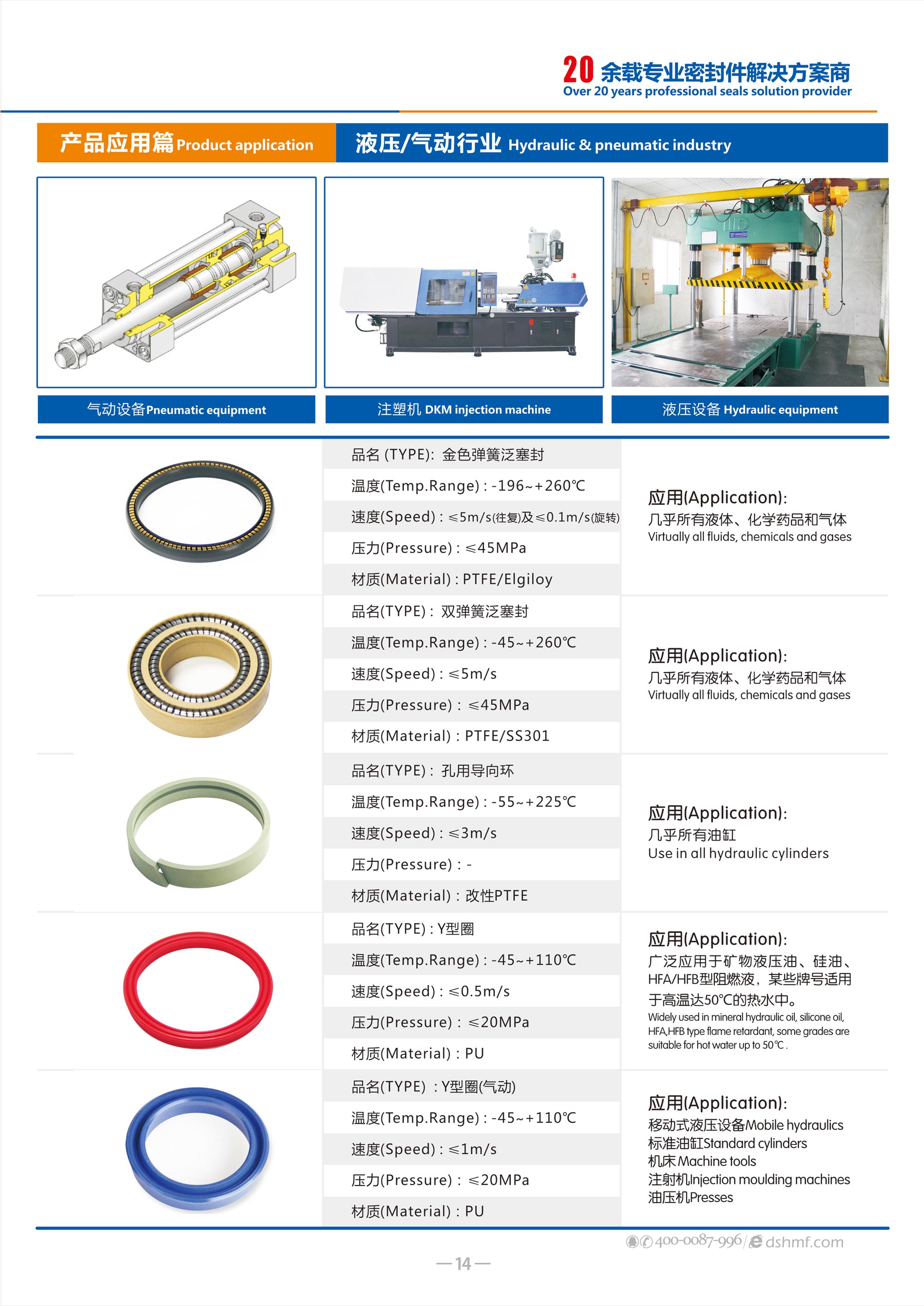 液壓、氣動行業(yè)密封件廠 - 東晟密封生產(chǎn)液壓氣動密封件產(chǎn)品:已經(jīng)廣泛應(yīng)用于液壓、氣動行業(yè)并己經(jīng)全線出口國際市場。 液壓、氣動行業(yè)密封件廠 - 東晟密封生產(chǎn)液壓氣動密封件產(chǎn)品:已經(jīng)廣泛應(yīng)用于液壓、氣動行業(yè)并己經(jīng)全線出口國際市場。