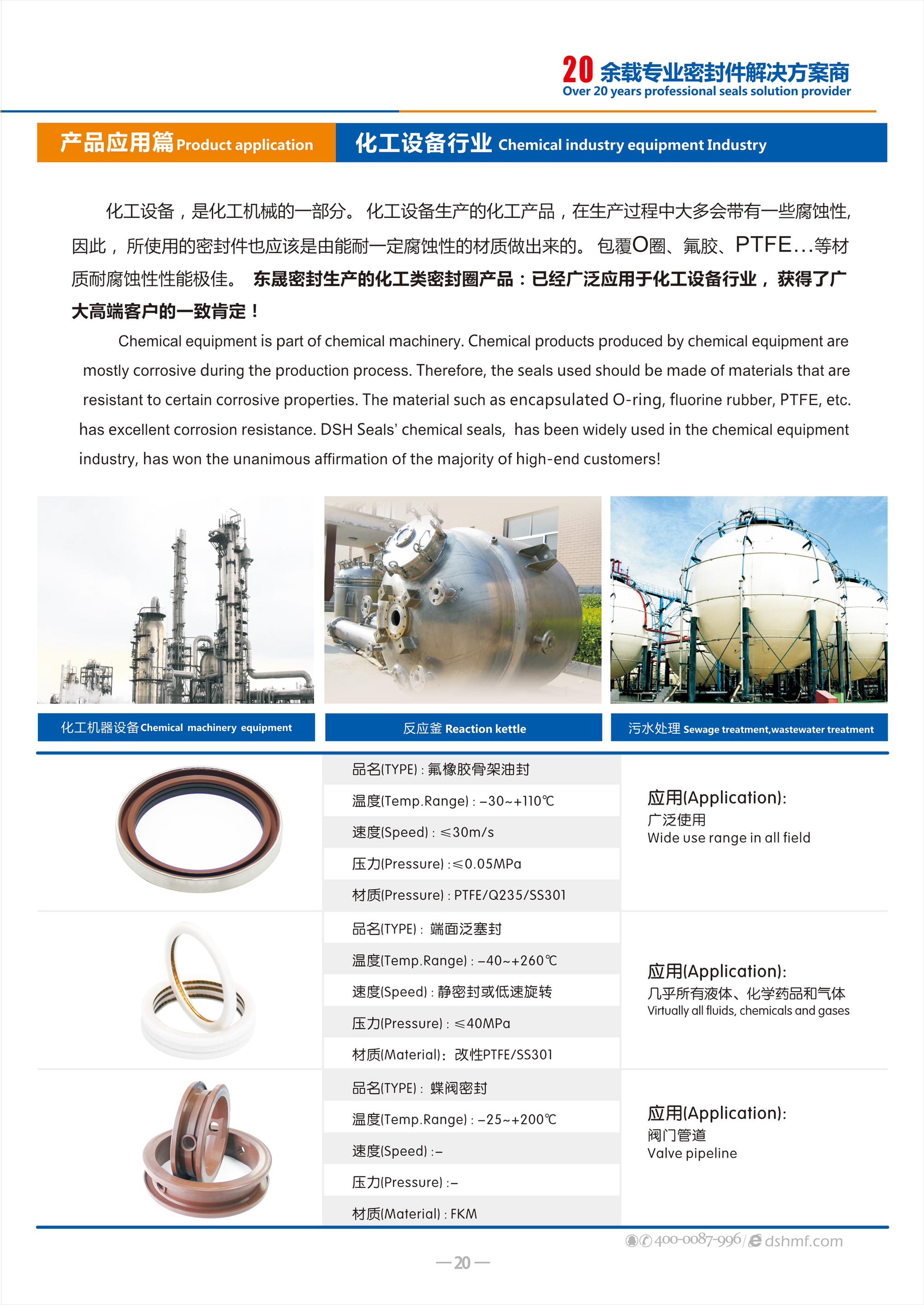 化工設備密封件廠 - 化工設備密封件,化工密封件,反應器密封件,分離密封件,壓縮機密封件 化工設備密封件廠 - 化工設備密封件,化工密封件,反應器密封件,分離密封件,壓縮機密封件