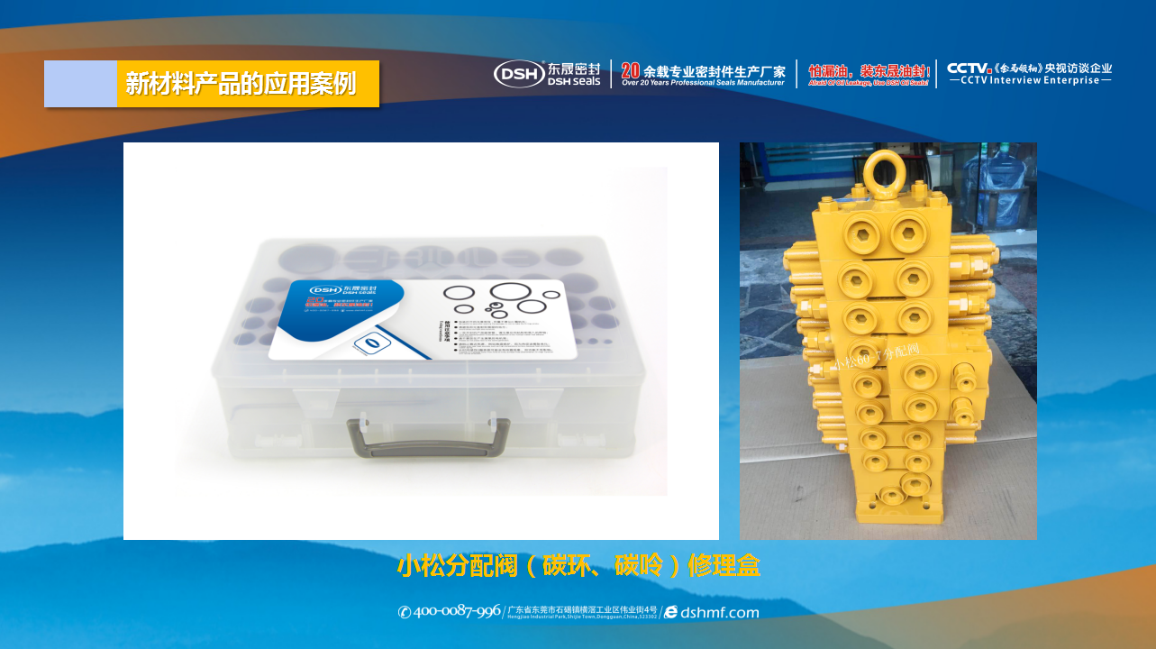 小松分配閥（碳環、碳呤）修理盒