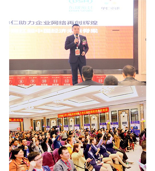 2019年第11屆中國十大牛商評選東莞賽區路演——東晟奪冠之路！