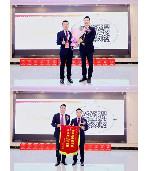 2019年第11屆中國十大牛商評選東莞賽區路演——東晟奪冠之路！