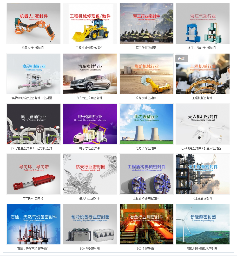 東晟密封Dsh，涉及20個行業：怕漏油，裝東晟油封！