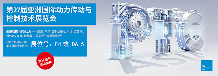 2023 PTC亞洲展會焦點：東晟密封件的創(chuàng)新密封技術(shù)！ (2)