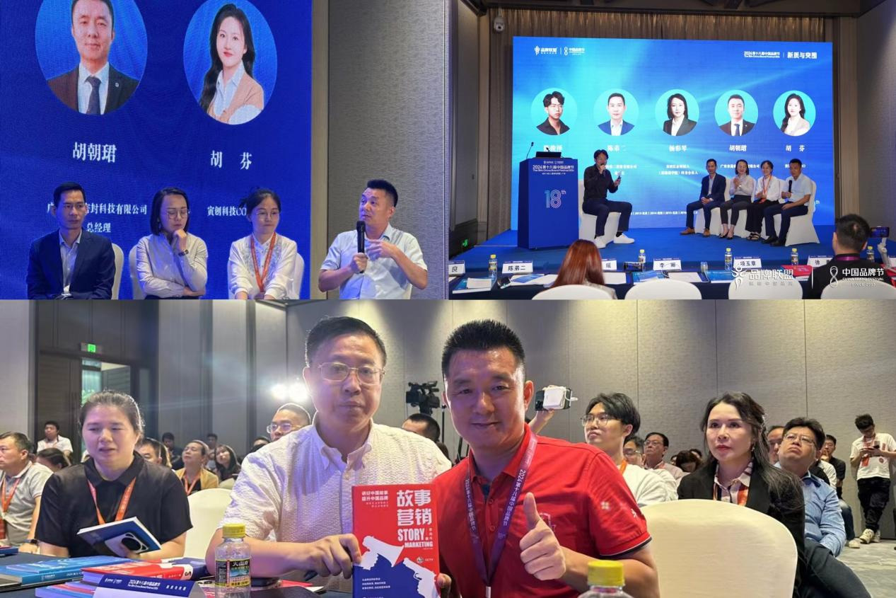 4東晟密封件閃耀2024第十八屆中國品牌節，榮獲密封技術“金譜獎”