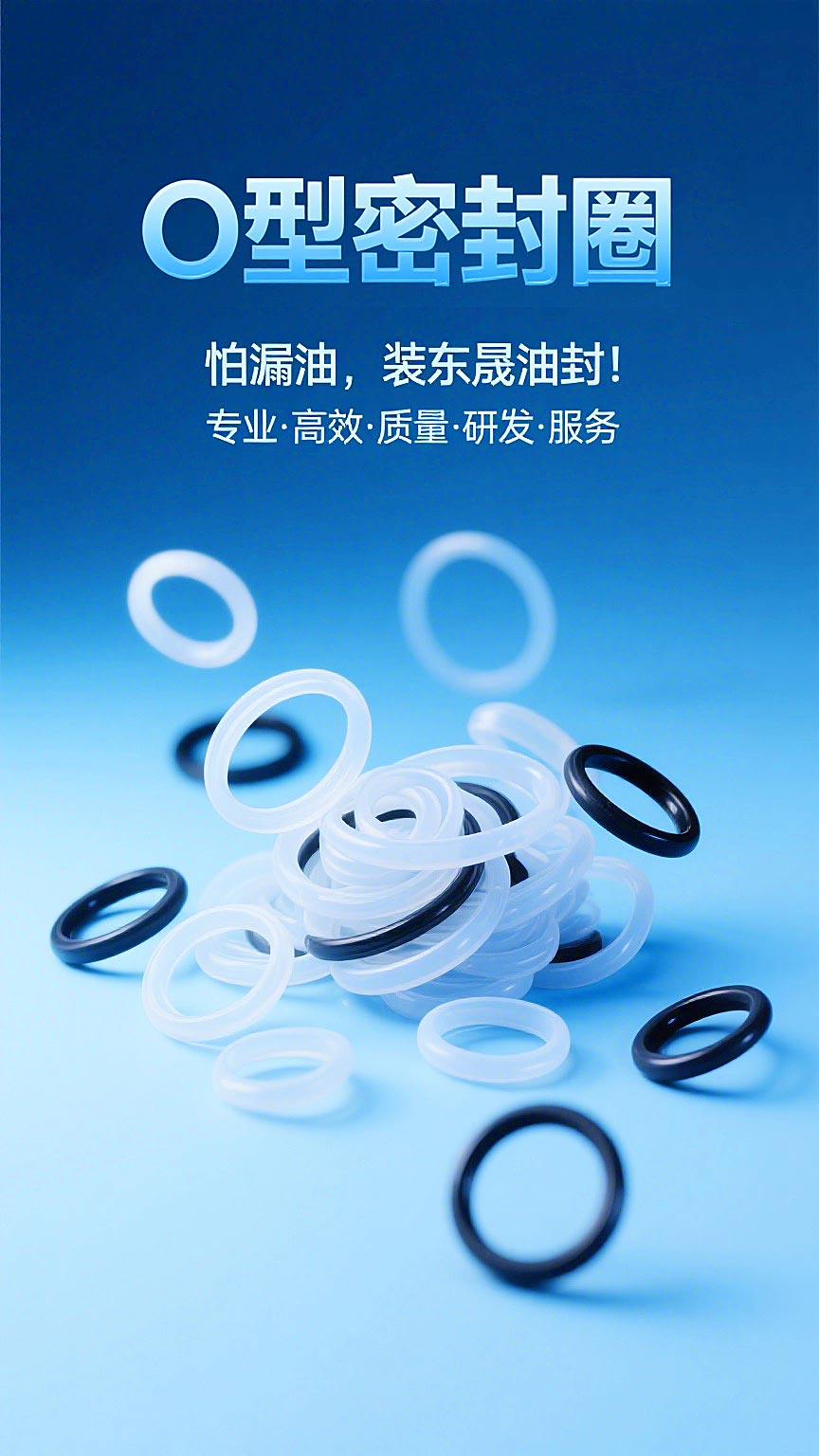 O型密封圈O型圈O形密封圈-(3) O型密封圈O型圈O形密封圈-(3)