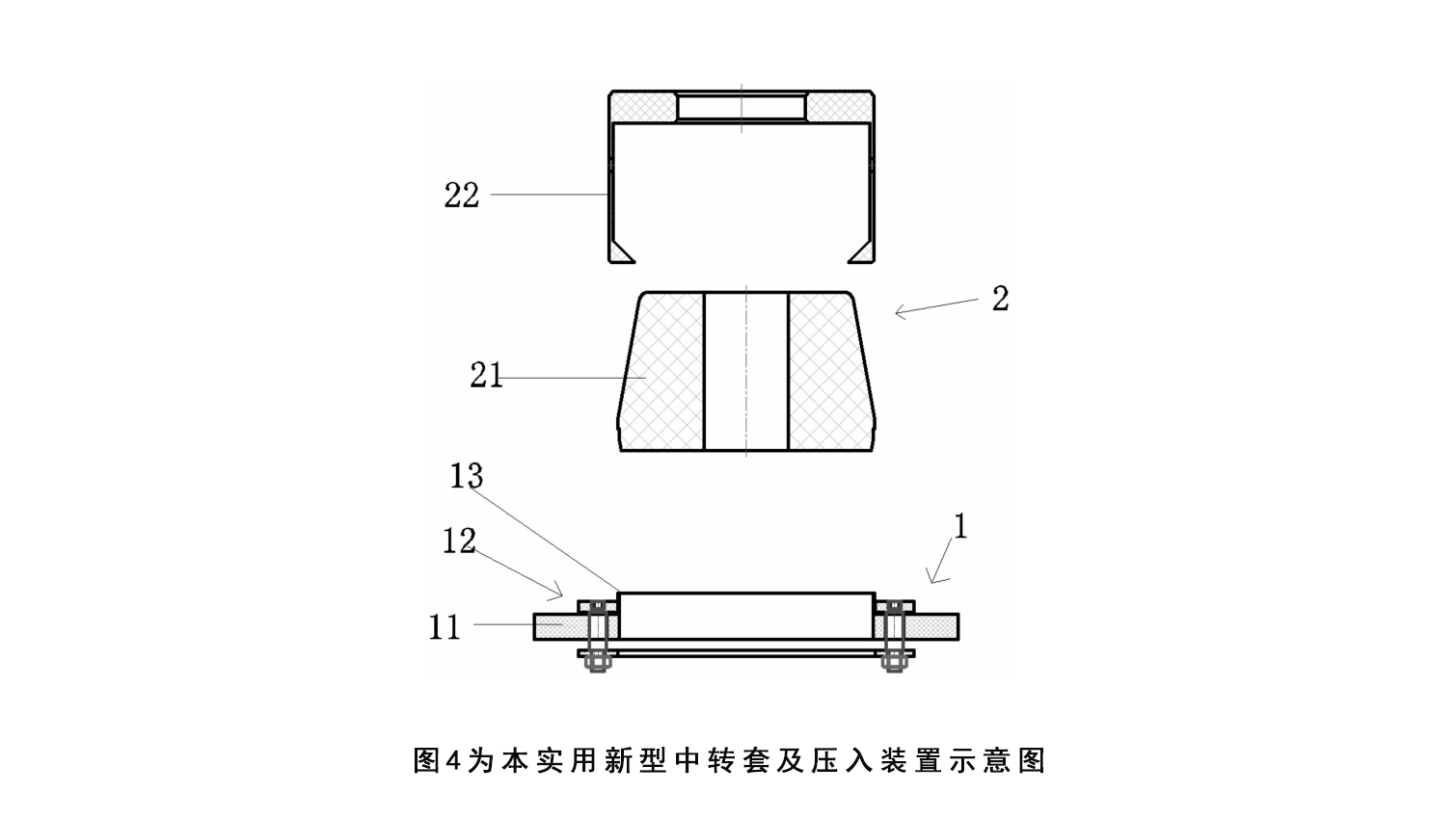 一種孔用密封圈快捷安裝夾具圖4為本實用新型中轉套及壓入裝置示意圖