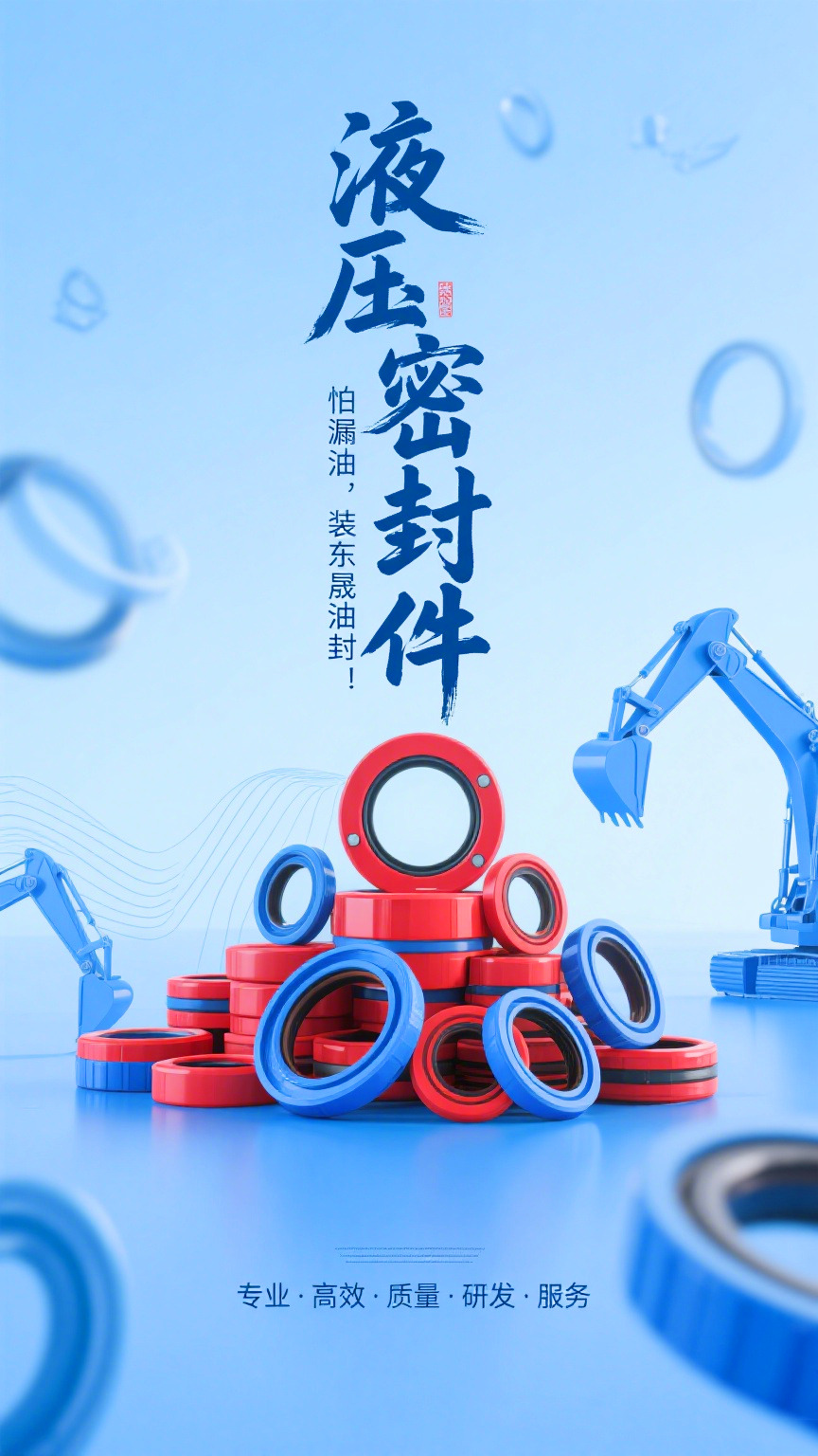 液壓挖掘機動臂無力密封件3