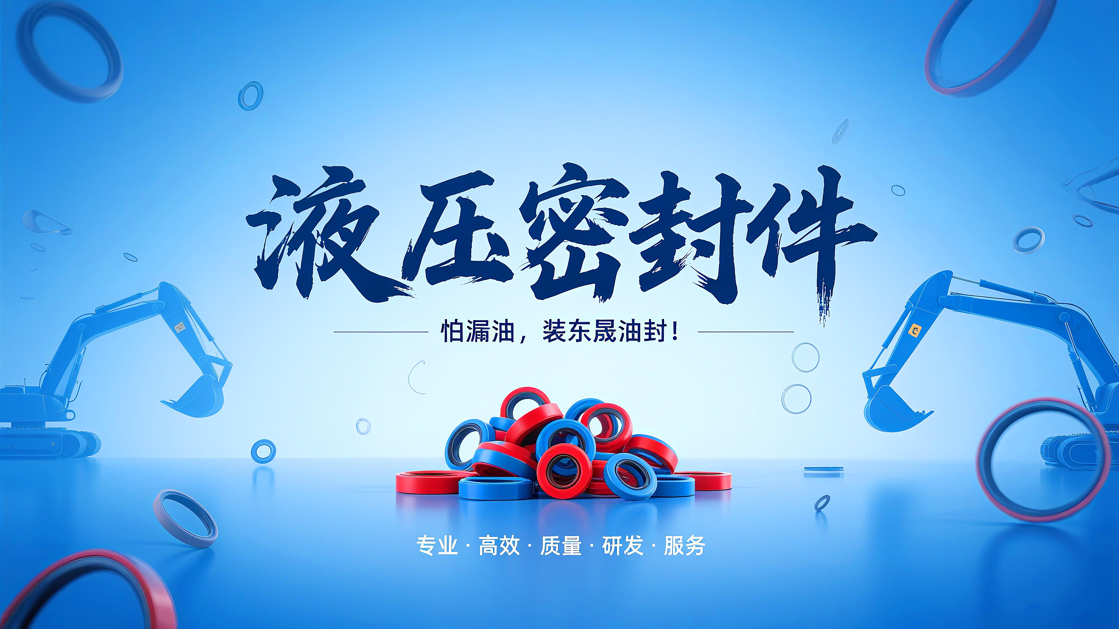 液壓挖掘機動臂無力密封件33