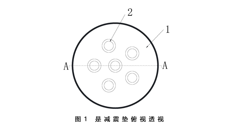 圖1 是減震墊俯視透視圖-一種新型橡膠減震墊-1