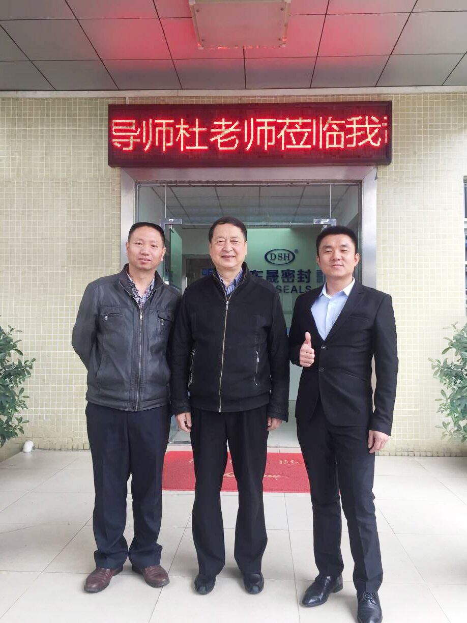 西安交大：杜教授親臨東晟密封件公司作密封技術交流
