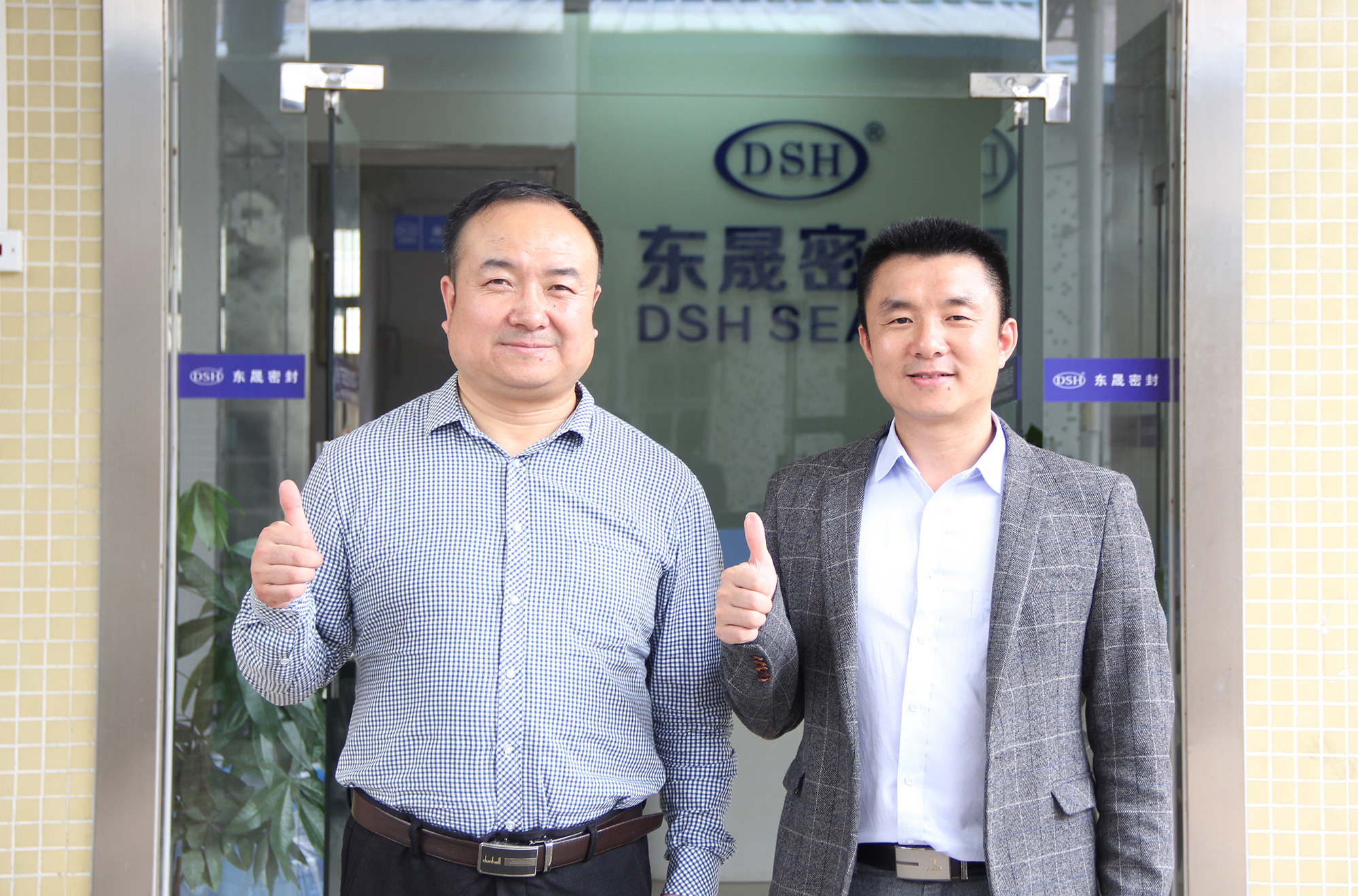 優全特機械：魚總蒞臨東晟密封件公司洽談合作項目