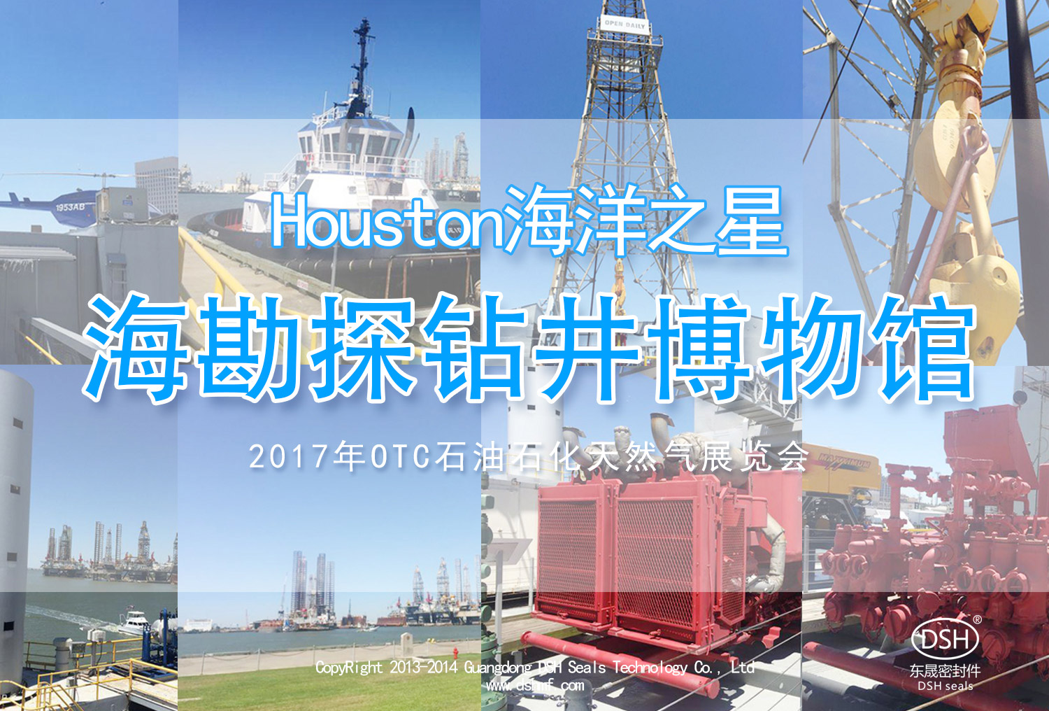 續|東晟密封：OTC 展覽會“學到、悟到、快樂到”！