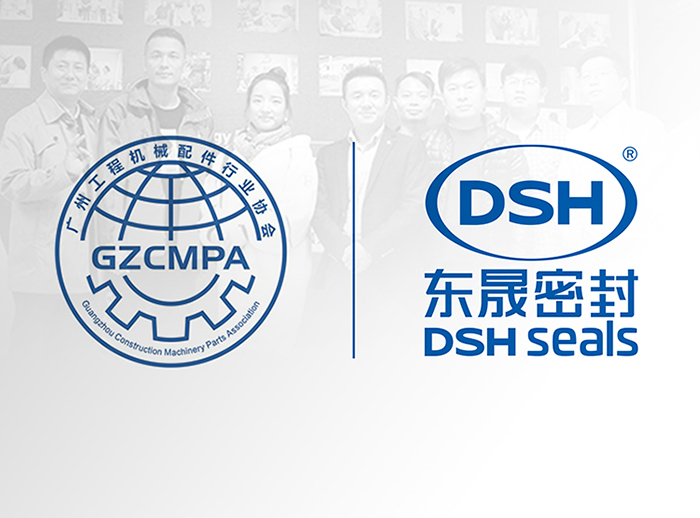 歡迎廣州工程機械行業協會領導來訪東晟密封件公司參觀指導工作