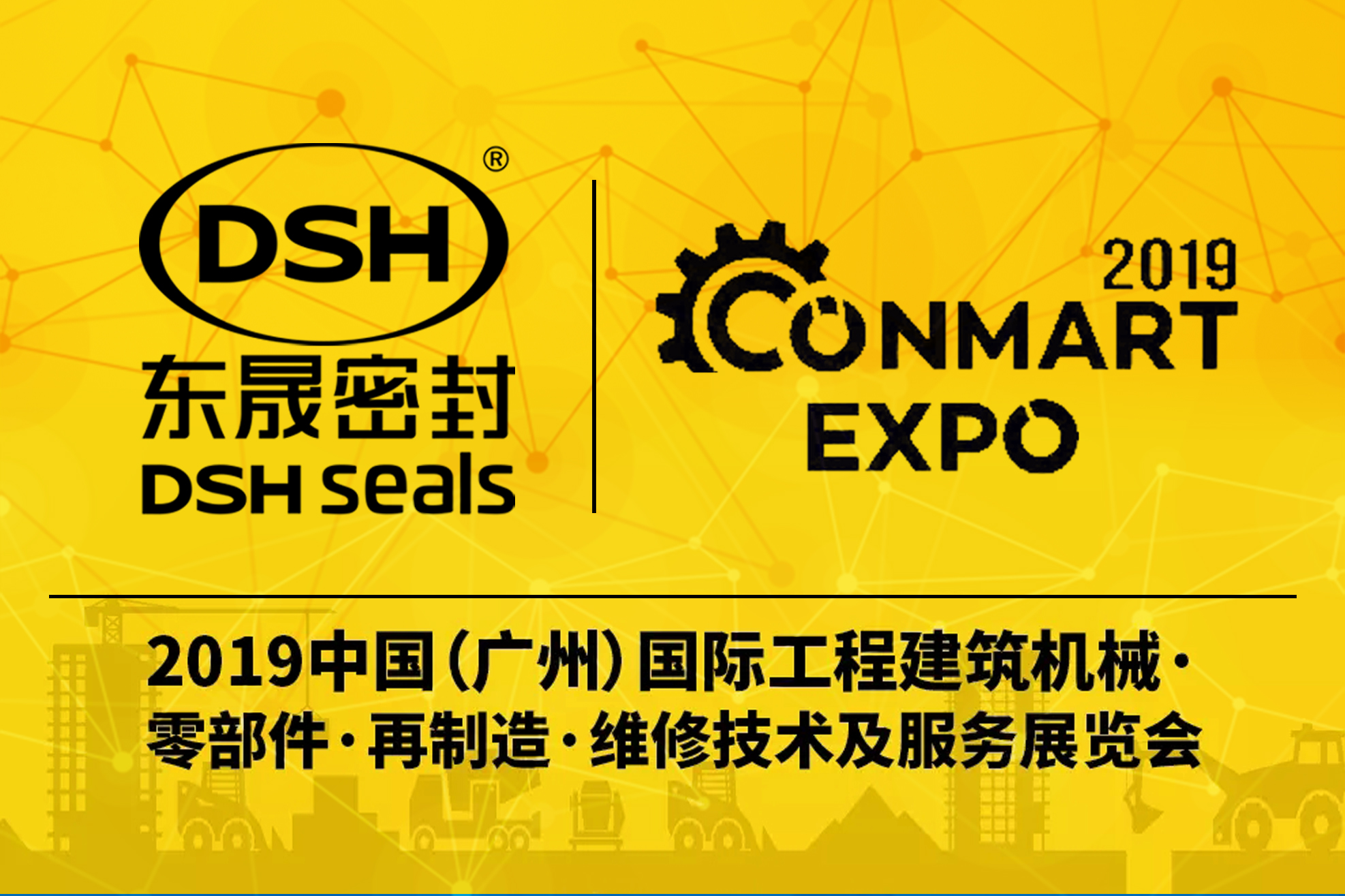 東晟密封攜新產品亮相2019康馬展Conmart-EXPO!