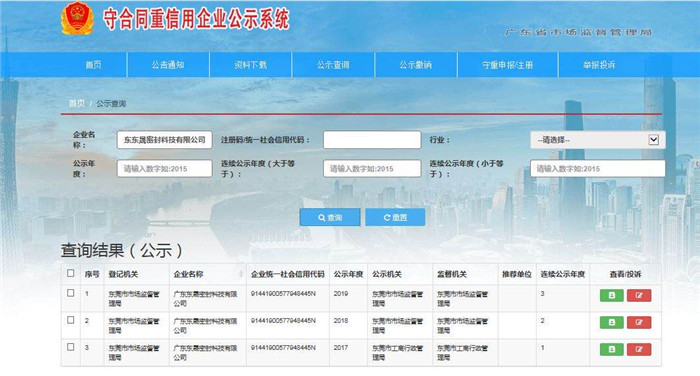 誠信為本,東晟密封敢為先