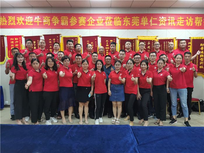 牛商爭霸走訪幫扶，業(yè)績勢必再創(chuàng)新高；