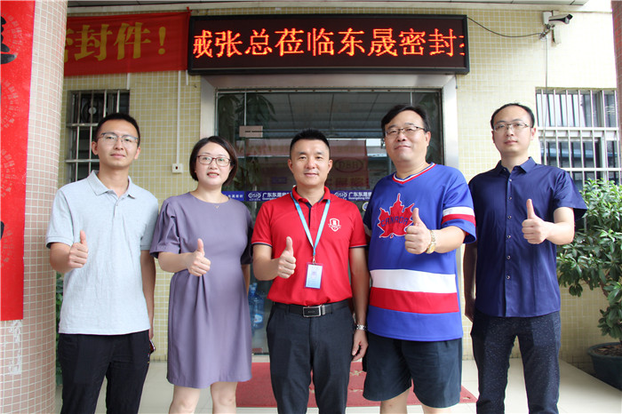 歡迎浙江偉林機(jī)械到東晟密封來(lái),齊交流共發(fā)展