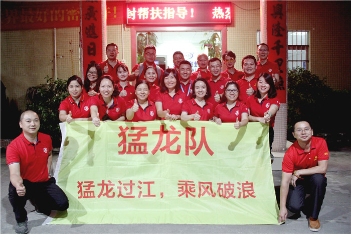 牛商幫扶活動:東晟密封全力以赴,向目標(biāo)邁進(jìn)