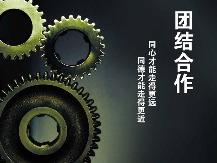 與東晟密封一起努力拼搏，奮發(fā)向前！