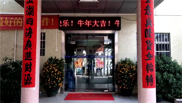 東晟密封，開(kāi)工大吉，生意興隆