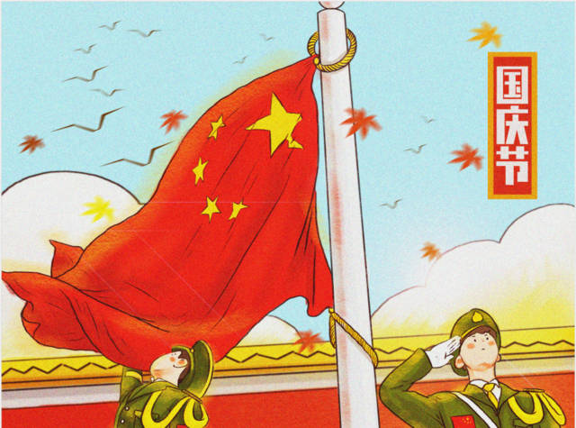 2019國慶節|“東晟人”放假通知！