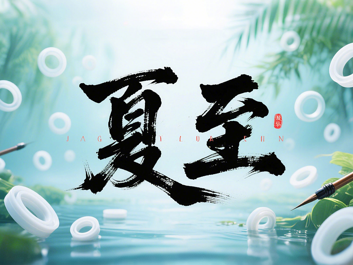 夏至如封:東晟密封件詮釋夏日極端高溫環境緯度!