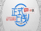 廣東東晟密封科技有限公司的頭條、快報(bào)官方自媒體上線啦！