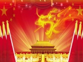 國慶節放假通知