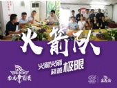 第二屆金馬爭霸賽：東晟密封“火箭隊”正式啟動！