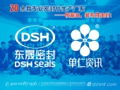 全國牛商爭霸賽的第三場網(wǎng)絡(luò)營銷學習大會！東晟密封件