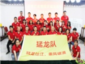 熱烈祝賀：牛商競選猛龍戰隊啟動大會完滿開幕