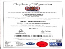 東晟密封   國家質量保證：認證證書