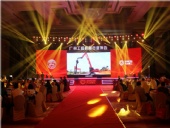 東晟密封助力廣州工程機械協會活動宴會