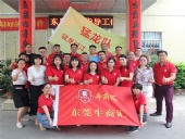 第七屆牛商交流會：東晟密封與牛商戰友們一同分享共贏