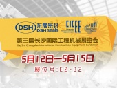 高端化、智能化、綠色化—東晟密封件參加長(zhǎng)沙工程機(jī)械展