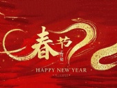 春節·祝愿大家歲歲平安，年年有余！