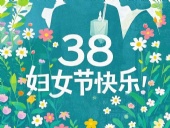 2025婦女節｜以“她”為名，書寫破繭與綻放的雙向敘事