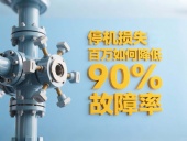 化工設備案例 ?丨停機損失百萬？四氟密封件如何降低90%故障率！？